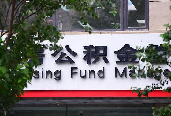 工资要算上公积金吗-微山公积金代办平台